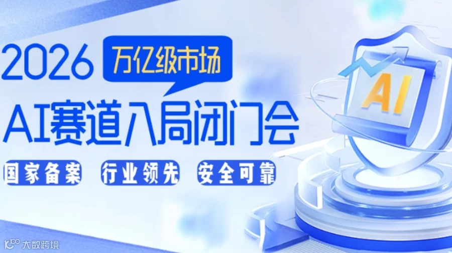  解码AI黄金赛道：可落地的AI项目转型闭门会【石家庄站】