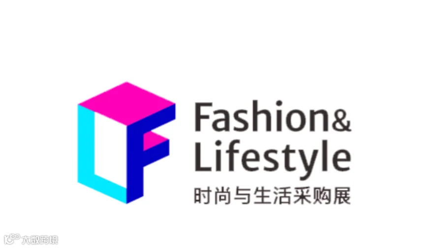 2026年广州国际时尚与生活采购展 FASHION & LIFESTYLE FAIR