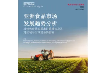 全球2025亚洲食品市场发展趋势分析报告