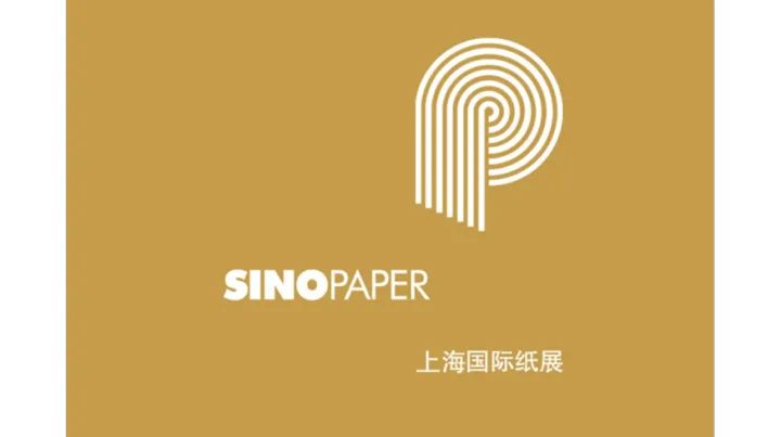 2027年上海国际纸展 SINOPAPER
