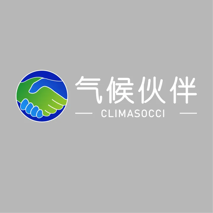 气候伙伴