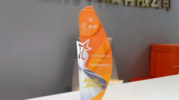 购买金蝶软件前必读：从选型到落地的完整指南