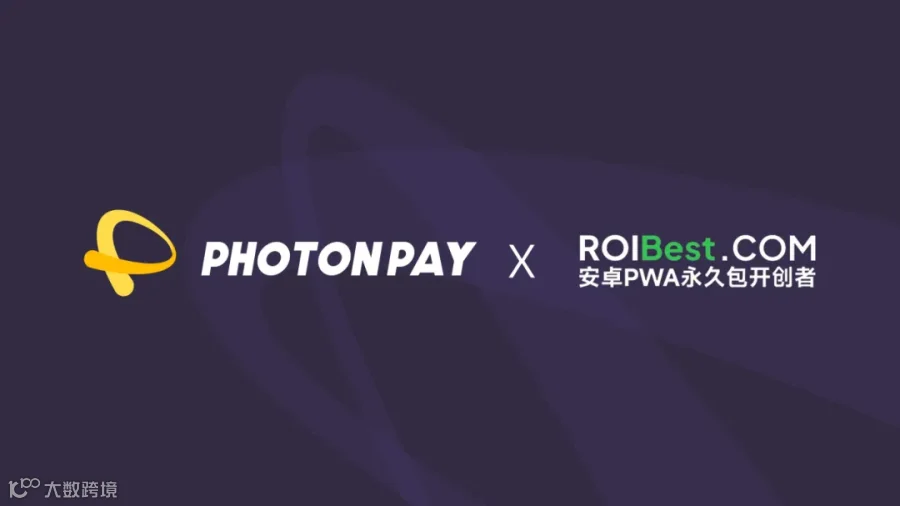PhotonPay光子易与ROIBest达成合作