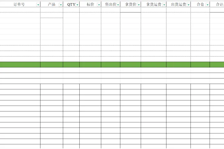 零售订单<em>统计</em>