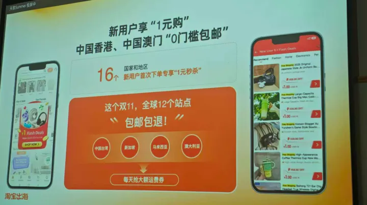 淘宝 10 亿补贴出海双 11 计划，跨境商家怎么利用这次提升销量？
