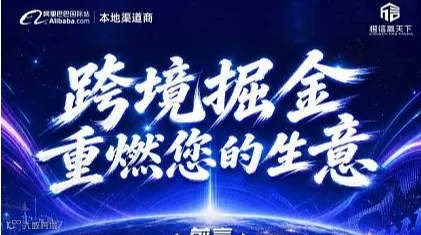 跨境掘金