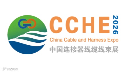 2026年中国（郑州）国际连接器及线缆、线束产业展览会 CCHE