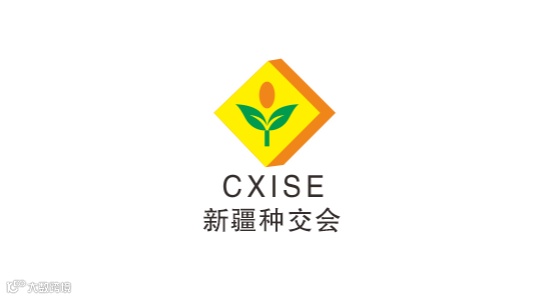 2026年新疆国际种子交易会-新疆丝路种业大会 CXISE