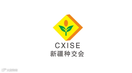 2026年新疆国际种子交易会-新疆丝路种业大会 CXISE
