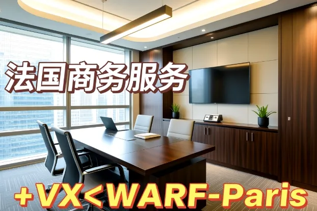 法国人才护照签证办理申请全解析 2026合规代办避坑指南