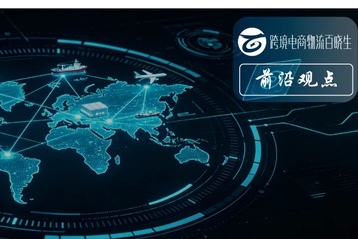 风暴之下，跨境头程物流还有哪些确定性机会？