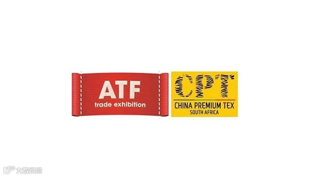 2026年南非纺织服装及鞋类展览会 ATF