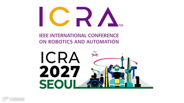 2027年韩国全球国际机器人与自动化大会暨展览会 ICRA IEEE ICRA