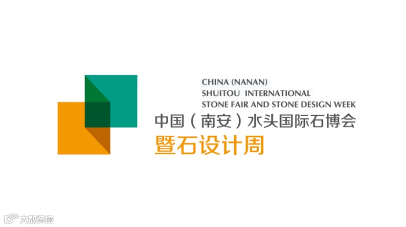 2026年福建南安水头国际石材展 CHINA SHUITOU STONE FAIR