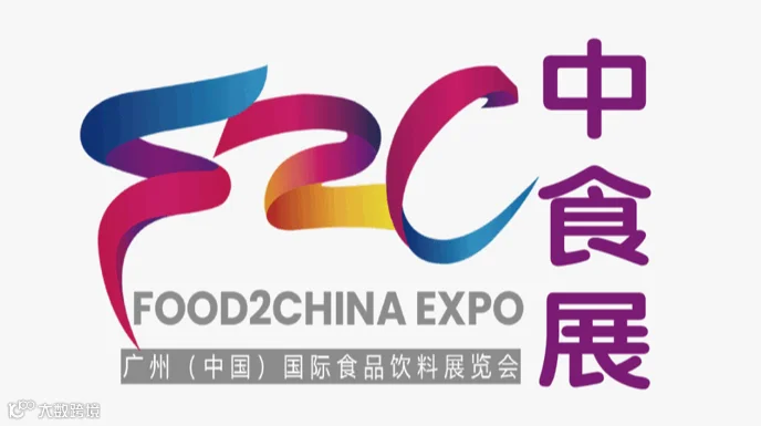 2026年广州国际食品食材展-中食展 Food2China Expo