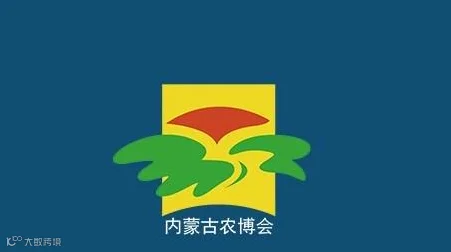 2026年内蒙古农业博览会 内蒙古农博会