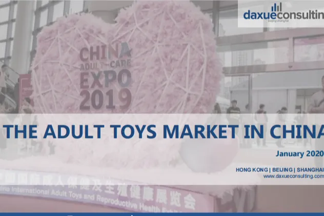 DaxueConsulting：中国成人玩具市场报告英文版