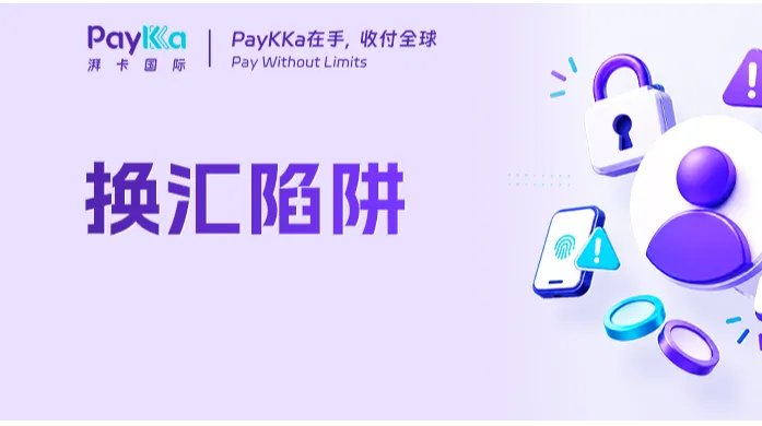 外贸老板换汇冻卡骗局真实案例分享，新手老外贸必看避雷！