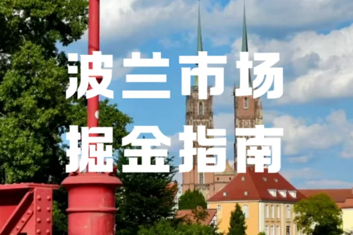 PPWR法规合规必看！跨境卖家最关心的问题全解答