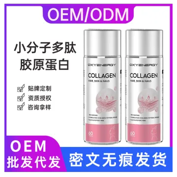 OXYENERGY氧气能量胶原蛋白胶囊小分子弹性蛋白肌肤60粒瓶新西兰