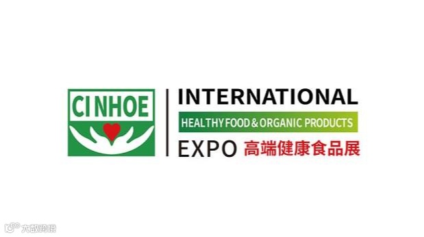 2026年广州国际营养品、健康食品及有机产品展览会
