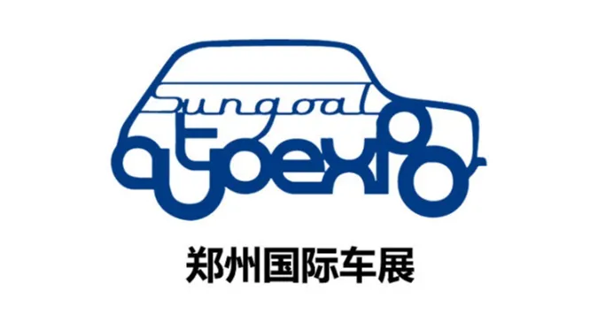 2026年郑州国际车展