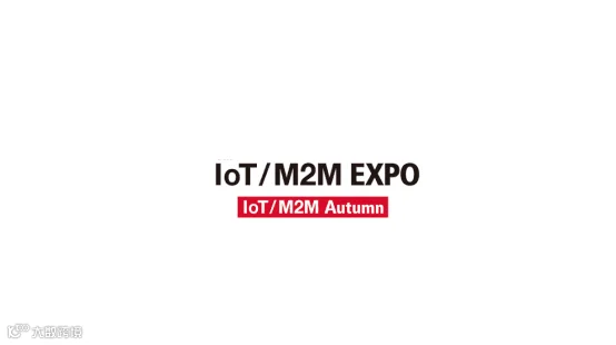 2026年日本东京物联网/M2M技术展览会秋季 IoT/M2M Autumn