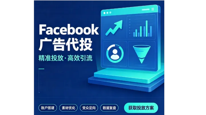 席卷印尼游戏赛道新蓝海：Facebook广告带带他助力获客成功关键