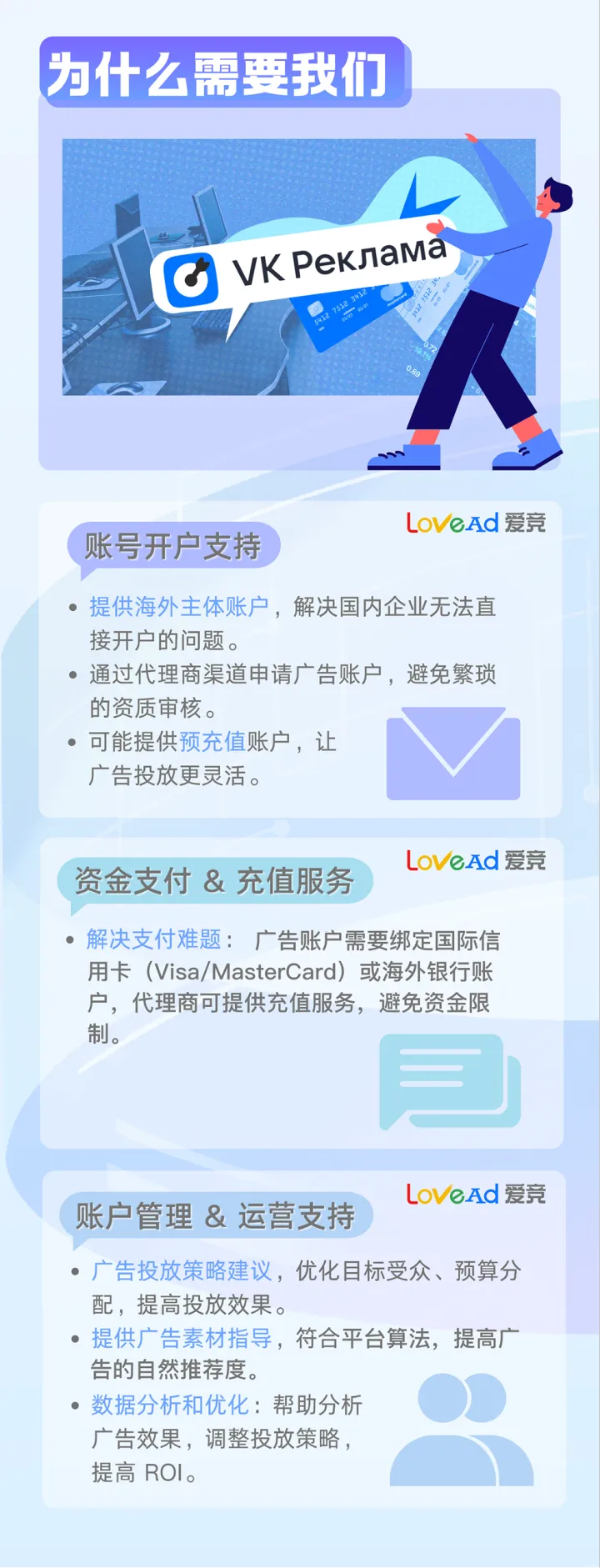 VK广告账户开户+代投