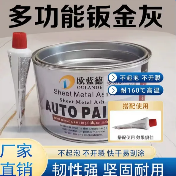 白色钣金灰原子灰家具维修汽车钣金镀锌板轮船机械修补