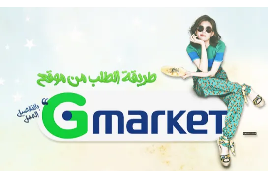 Gmarket平台费用全解析