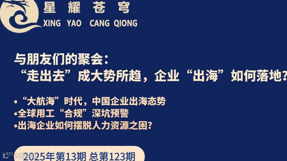 “与朋友们的聚会”沙龙活动–2025第13期总第123期