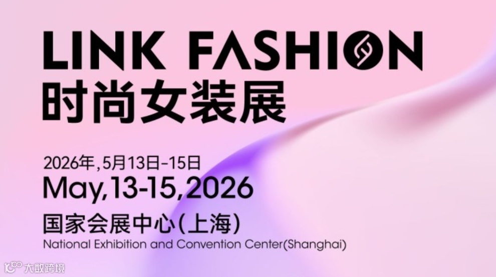 2026上海时尚女装主题展