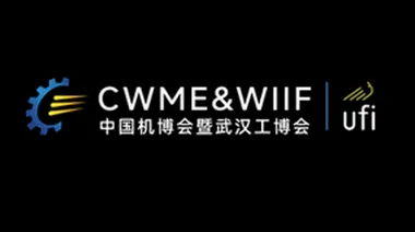 2026年武汉国际橡塑及包装工业博览会 CWME&WIIF