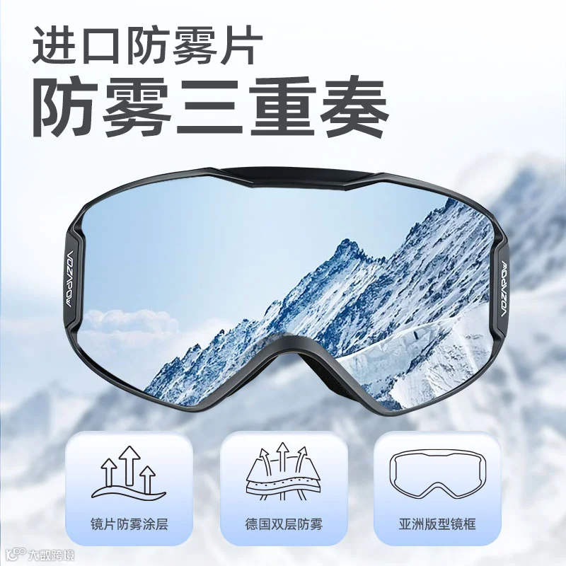VOZAPOW沃飒滑雪眼镜