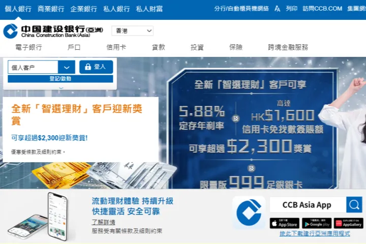 建银亚洲开户纯分享笔记