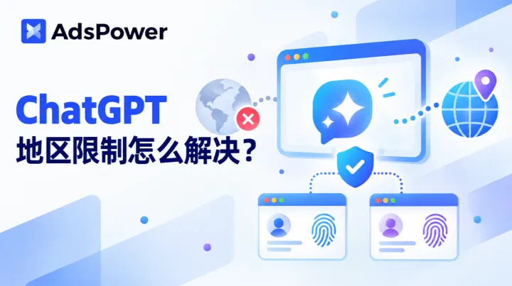 GPT-6 Astra 来了，你的 ChatGPT 还卡在地区限制？ChatGPT 地区限制的解决方