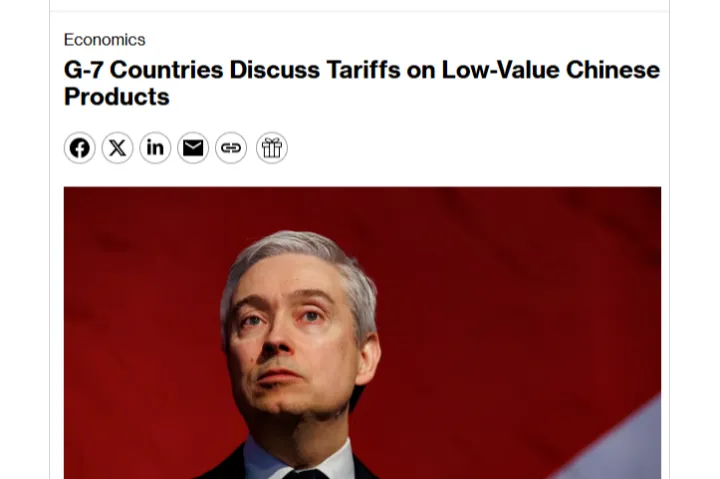 突发!G7国家拟对我国小包裹加征关税，多国已行动!