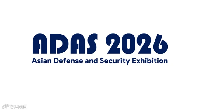 2026年菲律宾马尼拉军警防务展览会 ADAS