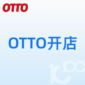 OTTO开店
