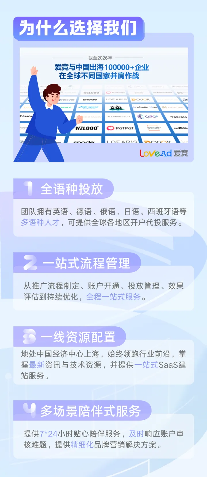 Microsoft Ads(Bing)广告账户代开户