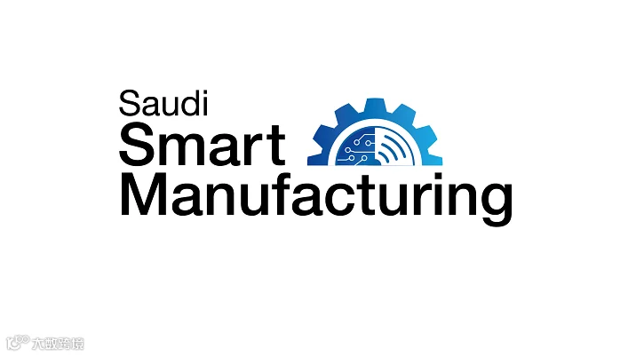 2026年沙特工业及自动化展览会 Saudi Smart Manufacturing