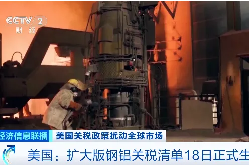 重磅！美国加征 50% 关税，涉及 407 个品类，税率高于利润！