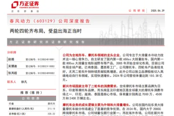 春风动力-公司深度报告两轮四轮齐布局受益出海正当时-25062930页