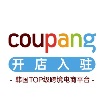 Coupang开店入驻