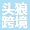 头<em>狼</em>跨境