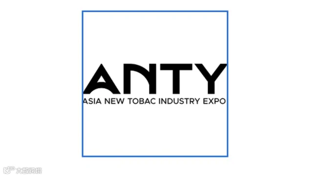 2026年马来西亚电子烟展 ANTY EXPO