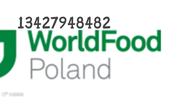 2026年波兰营养保健食品及功能性食品展览会