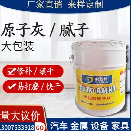 水性原子灰家具木材磨具模型机械设备 内墙喷涂