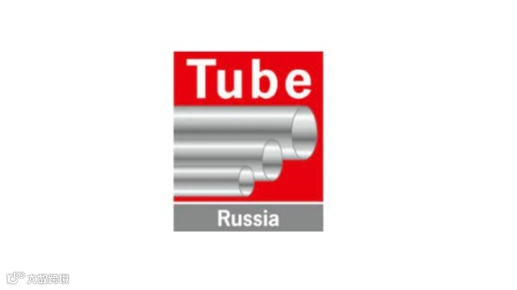 2026年俄罗斯莫斯科管材展览会